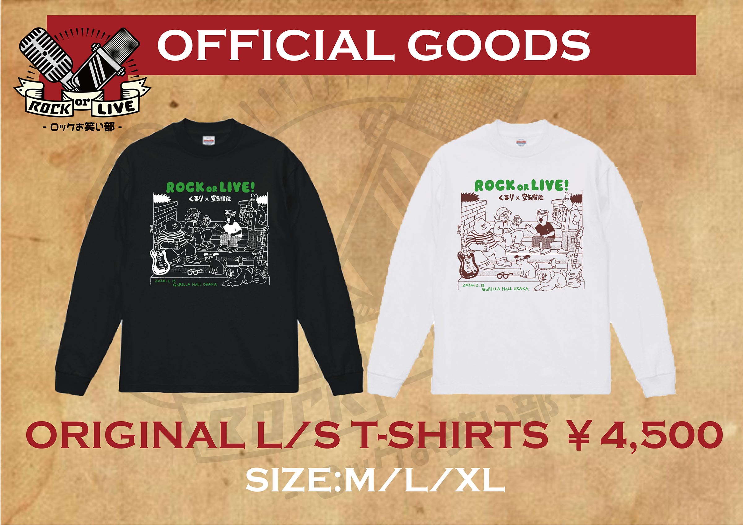 ROCK or LIVE！- ロックお笑い部 - vol.9